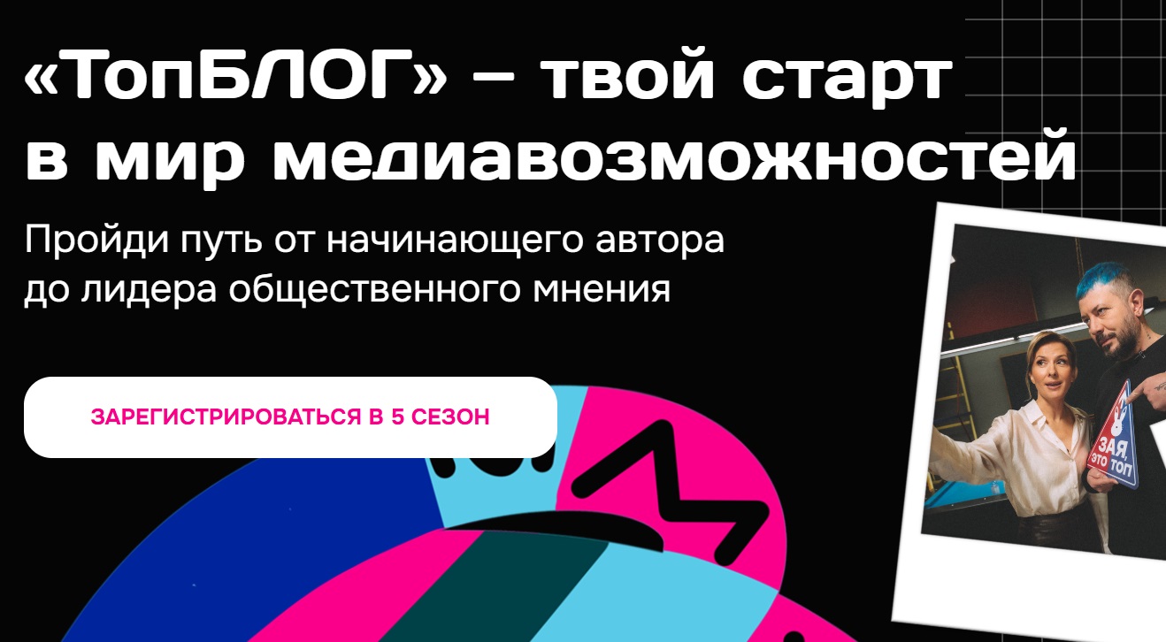 В Калининграде открылся медиафорум Всероссийского проекта «Топблог»