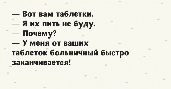 Десять потешных анекдотов, над которыми невозможно не посмеяться 