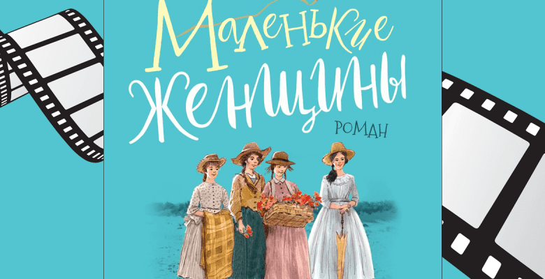 Книги, экранизаций которых м&hellip;