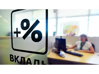 Ставок больше нет: что случилось с банковскими вкладами Ставок больше нет: что случилось с банковскими вкладами россия