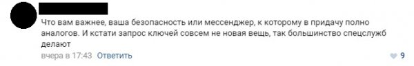 Эксперт объяснил недовольство российских пользователей из-за блокировки Telegram