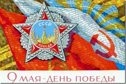 Советские открытки “С Днем Победы!” Советские открытки “С Днем Победы!”