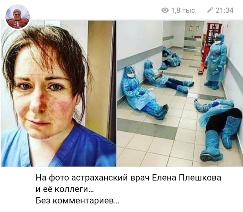 ЭТО НЕ АСТРАХАНСКАЯ БОЛЬНИЦА И НЕ АСТРАХАНСКИЕ ВРАЧИ