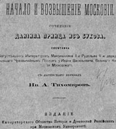 Особенности семейной жизни в Московском государстве брак,история,мужчина и женщина,отношения,россия,секс,семья