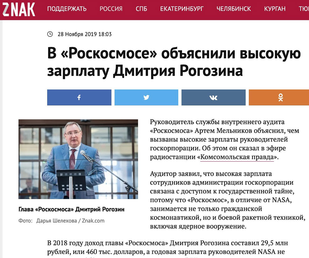 Как Россия осваивает космос Как Россия осваивает космос Россия