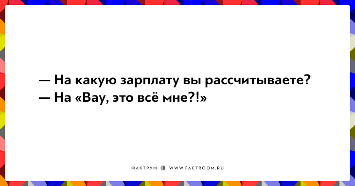 20 правдивых открыток про работу для нифига-не-трудоголиков