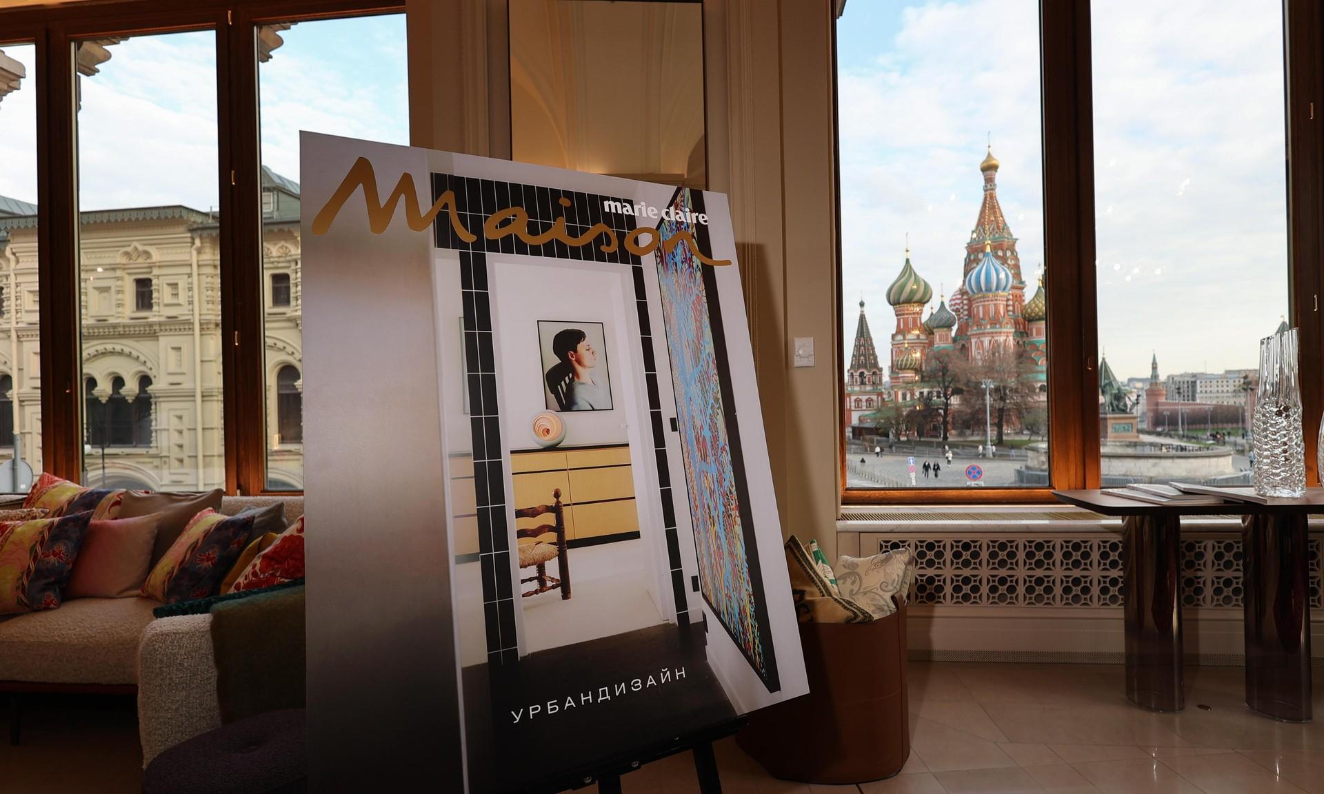 В Москве прошла презентация первого номера журнала Marie Claire Maison в России