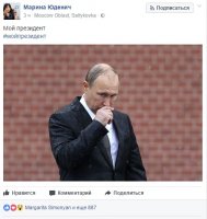 В Сети стихийно началась акция "Мой президент"