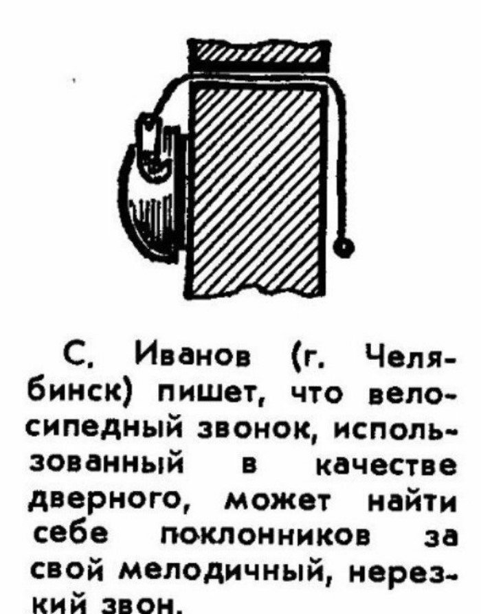 Бытовые лайфхаки из советских журналов