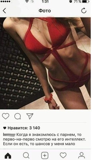 Сумасшедшие, которым надо что-то делать со своей самооценкой вконтакте, женщины, прикол, статус, юмор