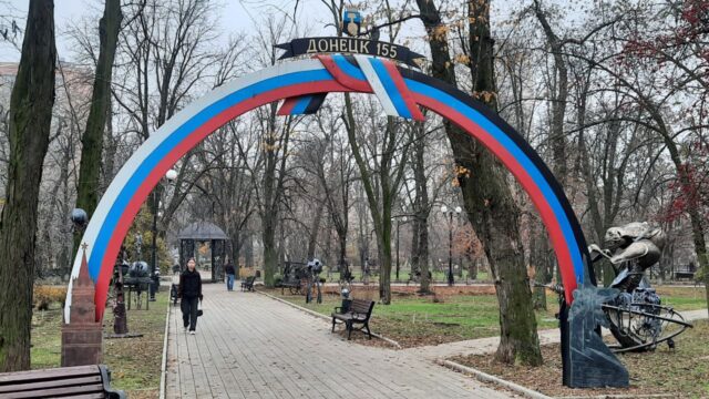 Арка из флагов России и ДНР.