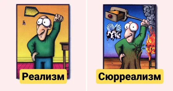 Итальянский художник показал, чем отличаются виды живописи, на примере мужчины с мухобойкой
