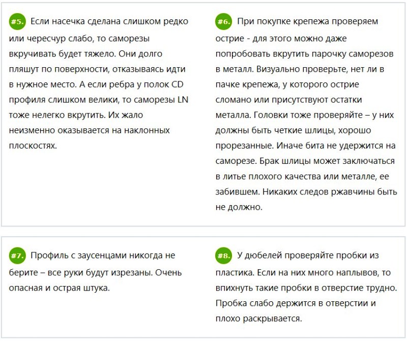 Брак профилей для гипсокартона