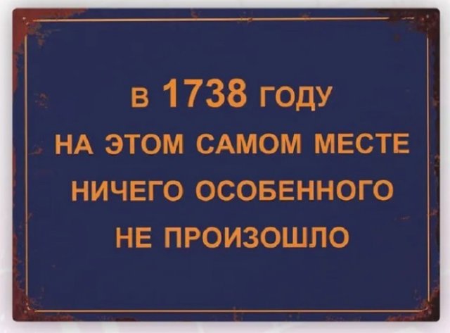 смешные юмористические прикольные таблички на забор дом