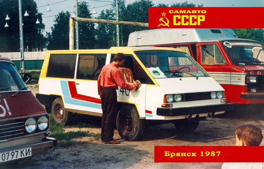 Как проходил Всероссийский слет самодельных автомобилей в Брянске в 1987 году