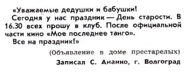 Нарочно не придумаешь рассказы на дзен. Нарочно не придумаешь. Нарочно не придумаешь приколы. Нарочно не придумаешь крокодил. Нарочно не придумаешь объявления.