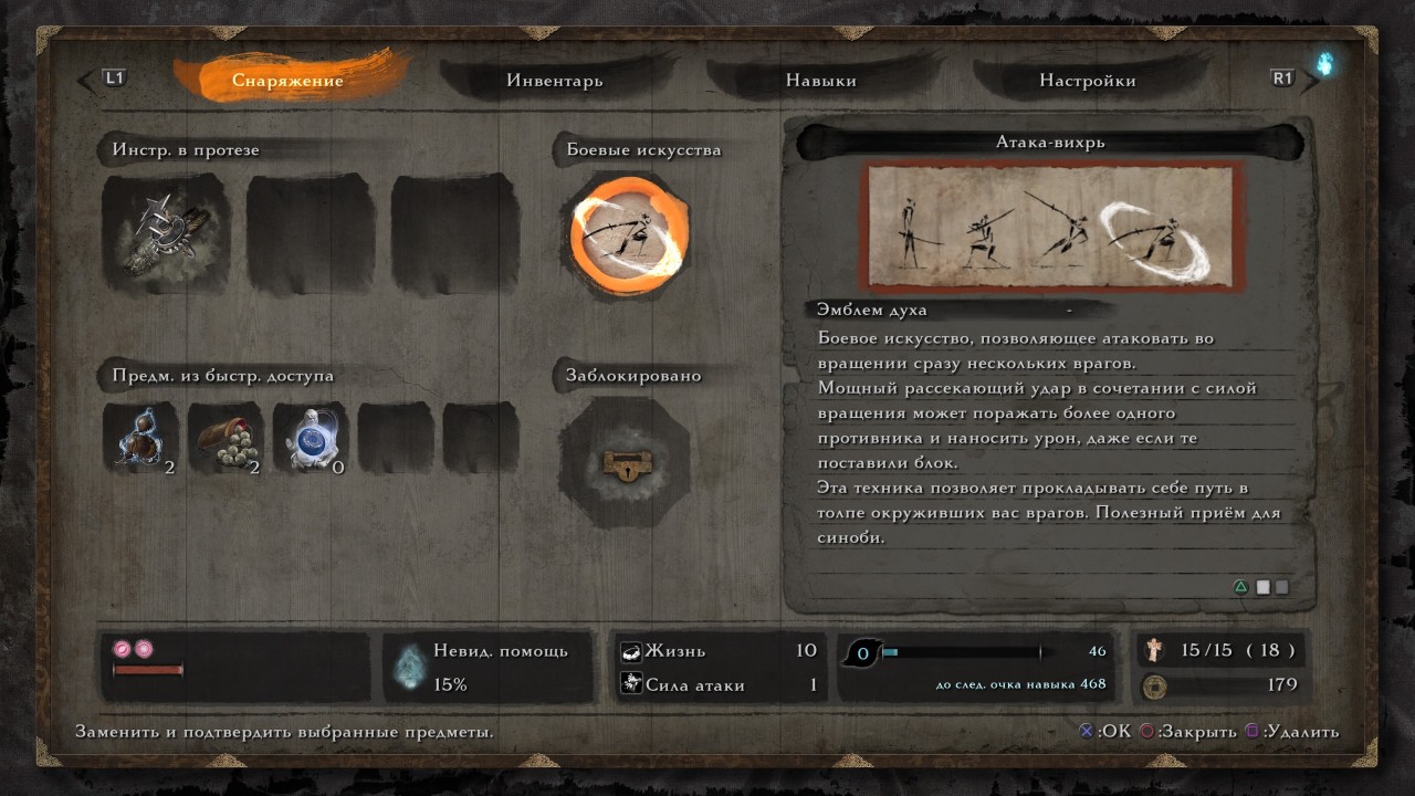 Sekiro: Shadows Die Twice. Десять мгновений хардкора Sekiro: Shadows Die Twice. Десять мгновений хардкора action