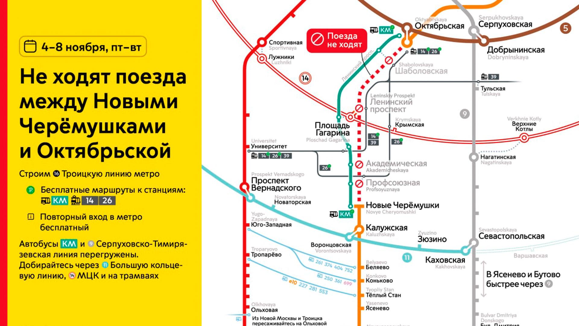 Какие станция закрыли в москве. Схема метро оранжевая ветка. Схема закрытых станций метро. Схема метро Москвы оранжевая ветка. Рижская ветка метро.
