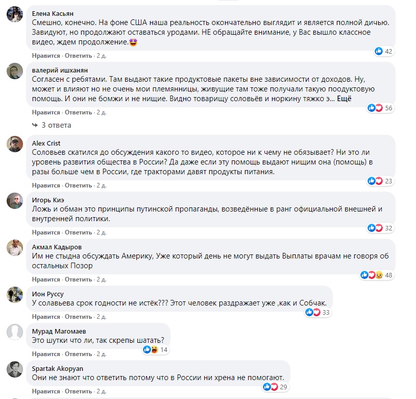 Соловьев попытался уличить во лжи девушку, рассказавшую о помощи государства в США. И вот что произошло… Соловьев попытался уличить во лжи девушку, рассказавшую о помощи государства в США. И вот что произошло…