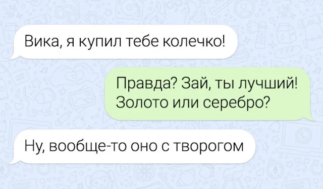 14 весёлых смс-переписок и рубаха против маникюра 