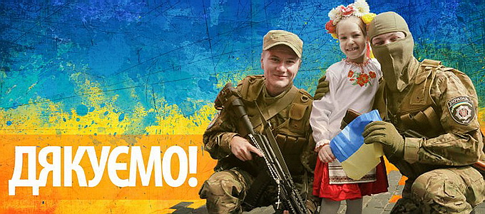 Вместо «совдеповских» дат украинские дети будут учить «подвиги» карателей в Донбассе