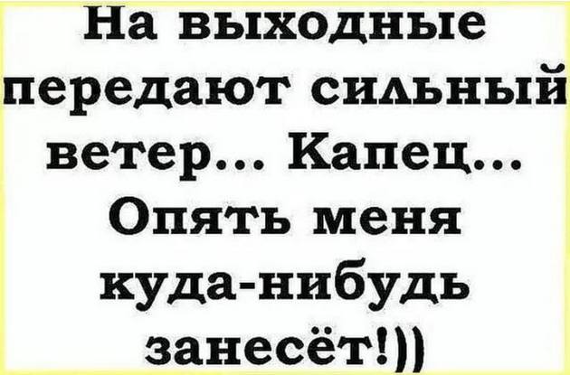 - Эй, любезный, что вы здесь делаете?- Жду самолёт... весёлые