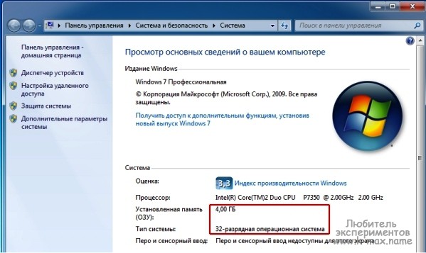 32 bit Windows задействовать более 3 ГБ ОЗУ