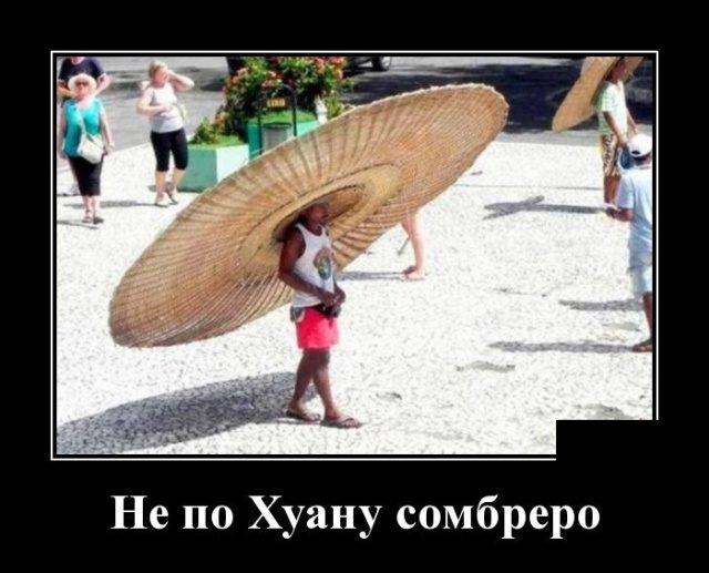 Демотиваторы дня. Классика жанра Демотиваторы дня. Классика жанра демотиваторы