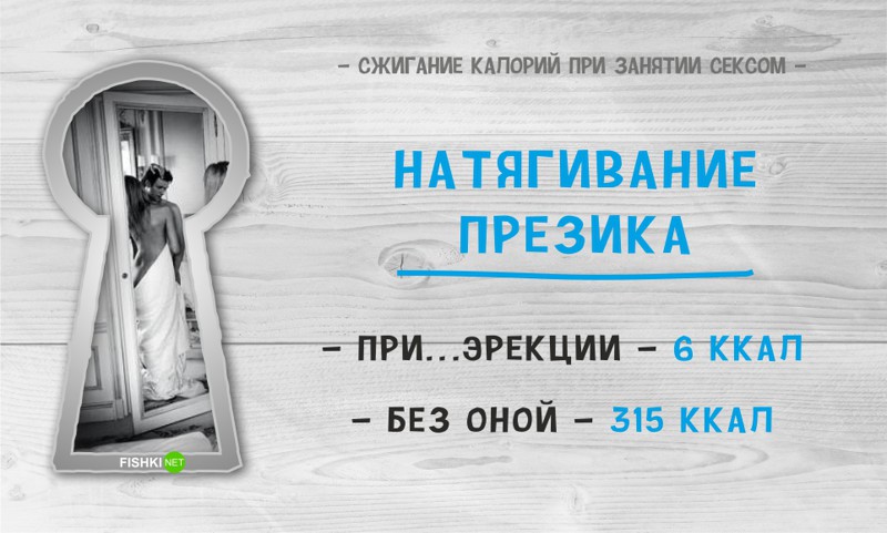 Занятие Сексом Помогают Похудеть.