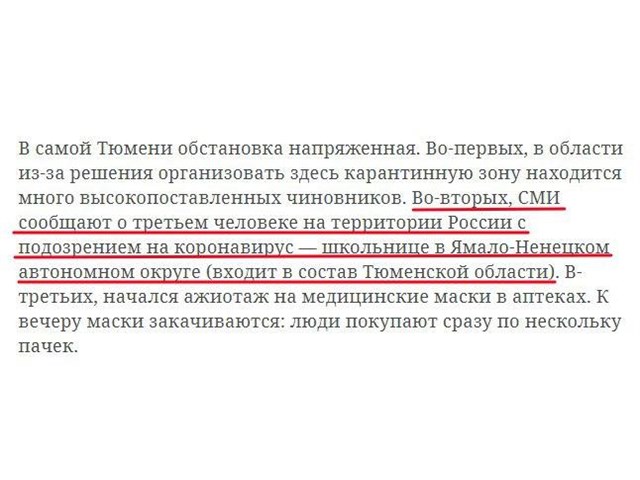 Сетка фейков о коронавирусе разоблачена – виновных пора наказывать россиян, чтобы, карантин, хайпа, Китая, либеральные, целью, распространения, быстро, подобное, спекулянты, посеять, будут, коронавирус, доставили, будто, просто, наказывать, совпадениеПравда, ЛисовскаяКитайский