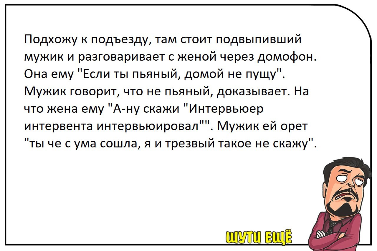 Смешное про рассказ. Смешные истории. Смешные рассказы. Смешная история из жизни короткая. Смешные рассказы из жизни короткие.