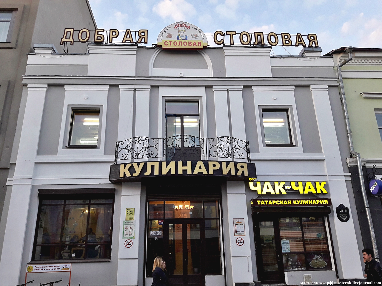 Где вкусно поесть в центре москвы недорого