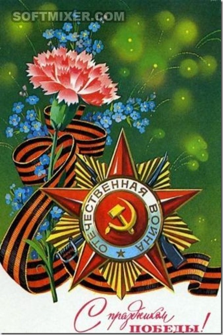 Советские открытки “С Днем Победы!” Советские открытки “С Днем Победы!”