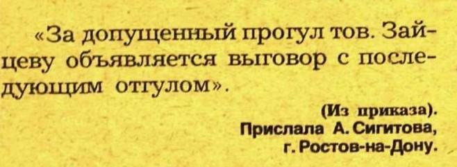 Самое смешное из советского «Крокодила» на 23 Февраля: 1970–1980-е годы evergreen,format-article,noindex,военно морской флот (вмф),армия,Развлечения