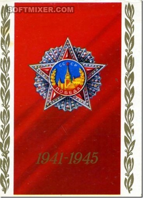 Советские открытки “С Днем Победы!” Советские открытки “С Днем Победы!”