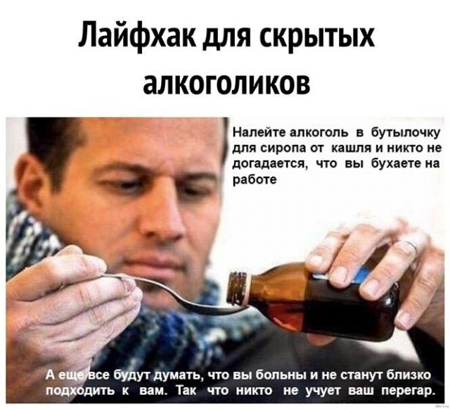 Шутки и мемы про алкоголь после прошедших выходных  позитив,смешные картинки,юмор