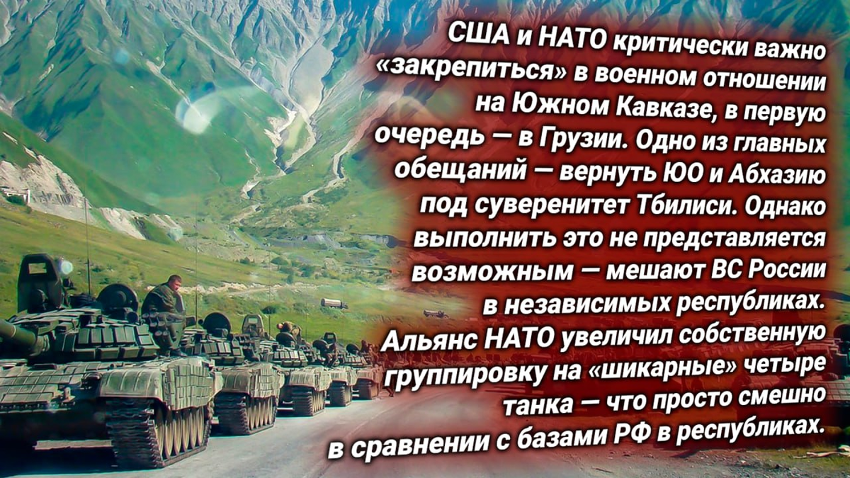 ВС России в Южной Осетии. Источник изображения: https://t.me/russkiy_opolchenec