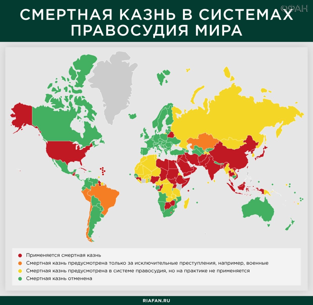 Страны в которых есть смертная казнь карта