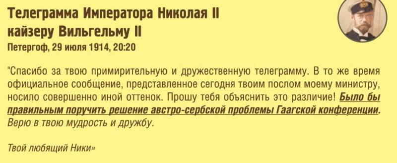 Победа Антанты – победа России. Кто виноват в развязывании Первой мировой войны? история