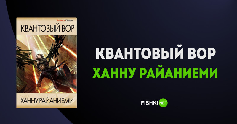 15 научно-фантастических произведений, от которых не оторваться
