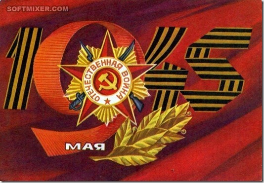 Советские открытки “С Днем Победы!” Советские открытки “С Днем Победы!”