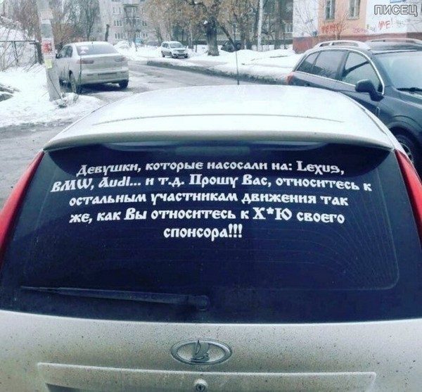 Автомобильная юморина. Веселье продолжается!