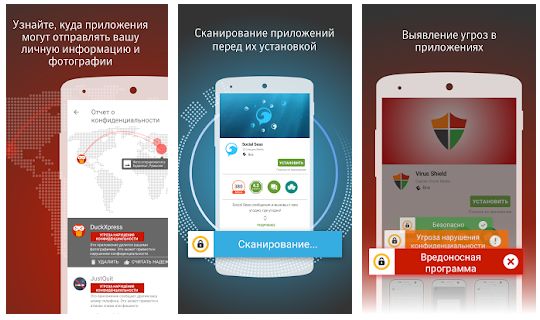 Лучшие антивирусы для Android: Norton Security and Antivirus