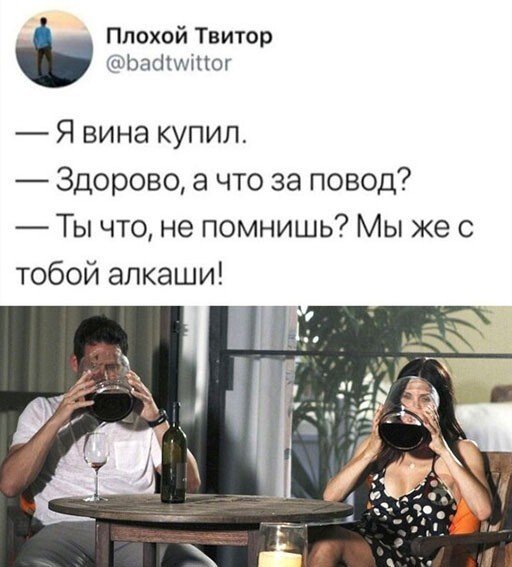 Шутки и мемы про алкоголь после прошедших выходных  позитив,смешные картинки,юмор