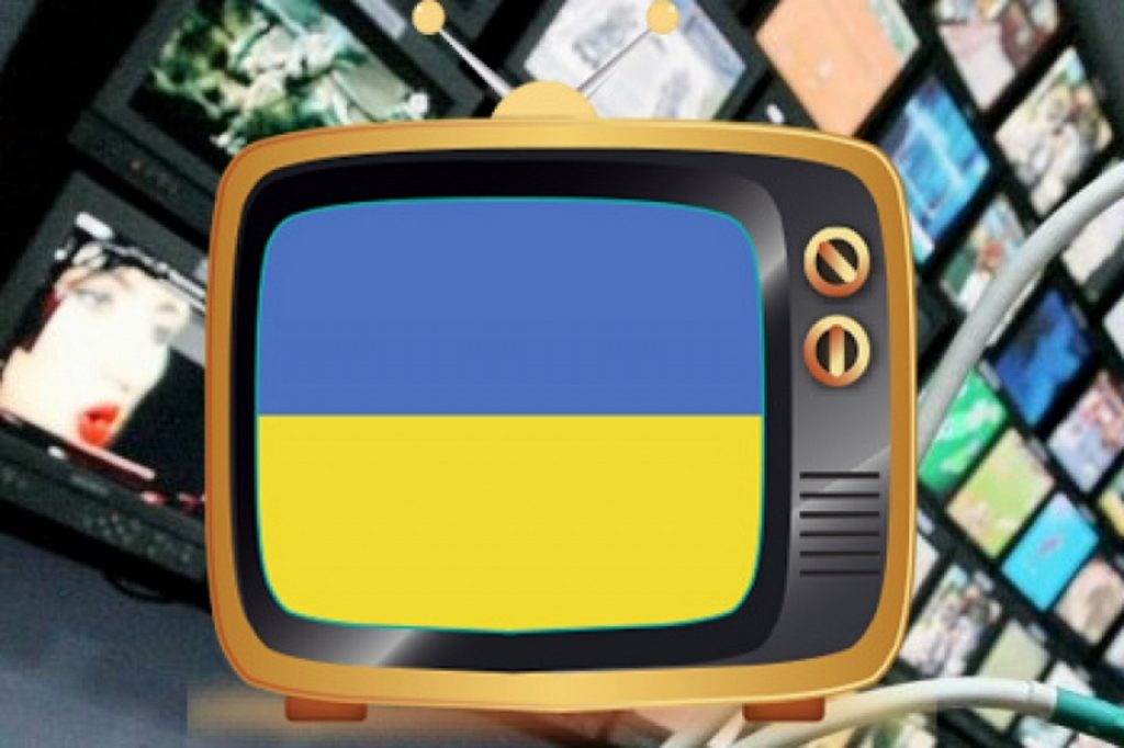 Украинское телевидение
