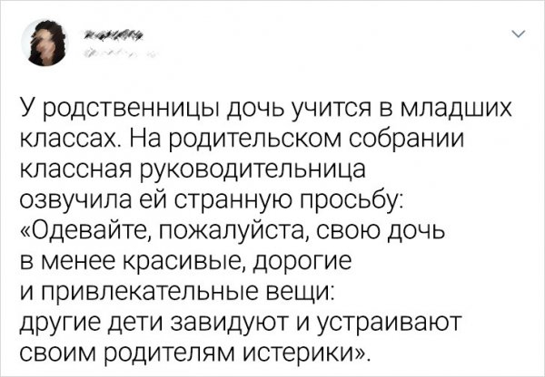 Родительские собрания: новая тема для обсуждения в Твиттере позитив,смех,улыбки,юмор