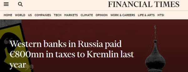 Западные банки в России заплатили Кремлю 800 млн. евро налогов в прошлом году — Financial Times