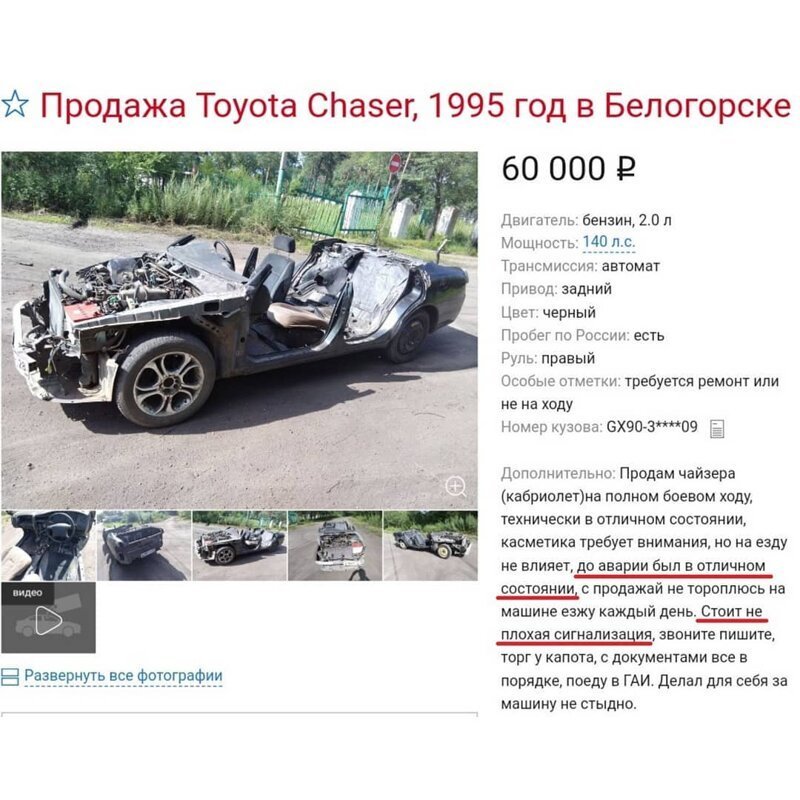 Пссс, парниша, тормози, мы те тачку подобрали и объяву накатали Пссс, парниша, тормози, мы те тачку подобрали и объяву накатали