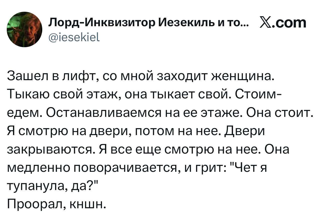 Лучшие шутки дня из X (Twitter): юмор, который не заблокировать