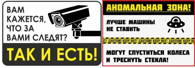 смешные юмористические прикольные таблички на забор дом